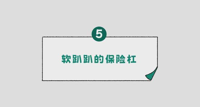 有什么看起来很智障的设计，其实TM是为了救你一条狗命？